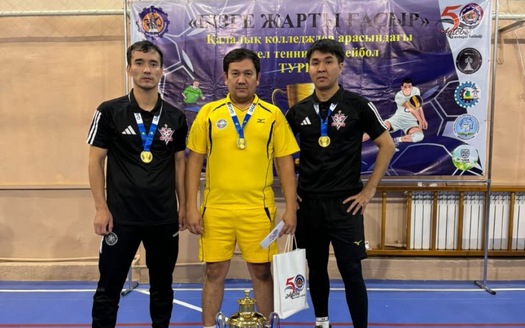 Колледжаралық сайыс