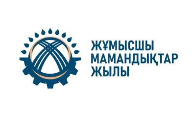 Жұмысшы жылы