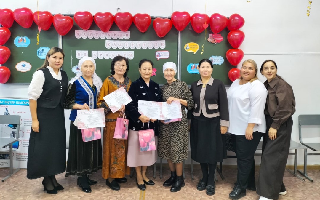 Қарттарым асыл казынам