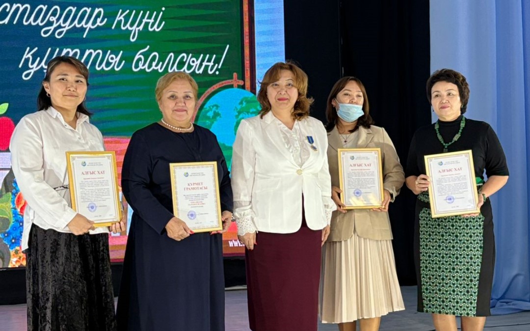 Ұстаздар күні